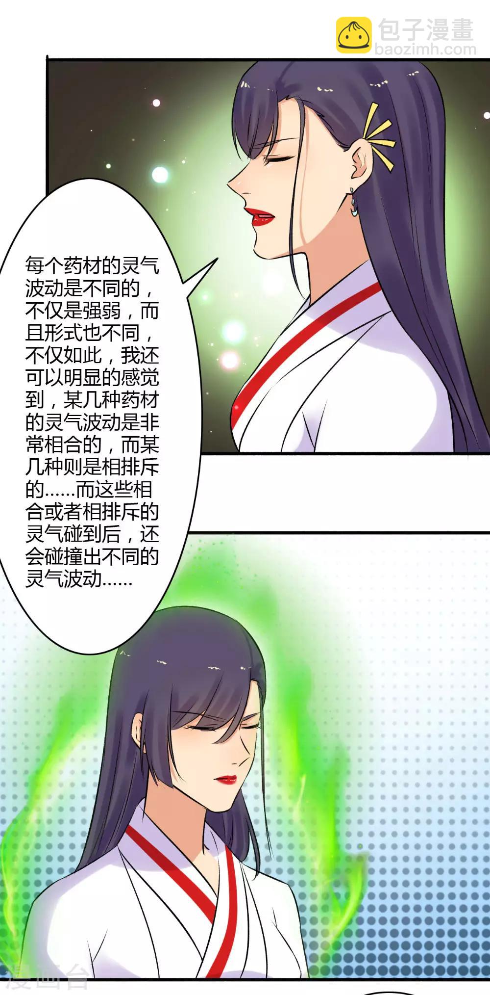 第153话 我可以让你舒服！-第154话