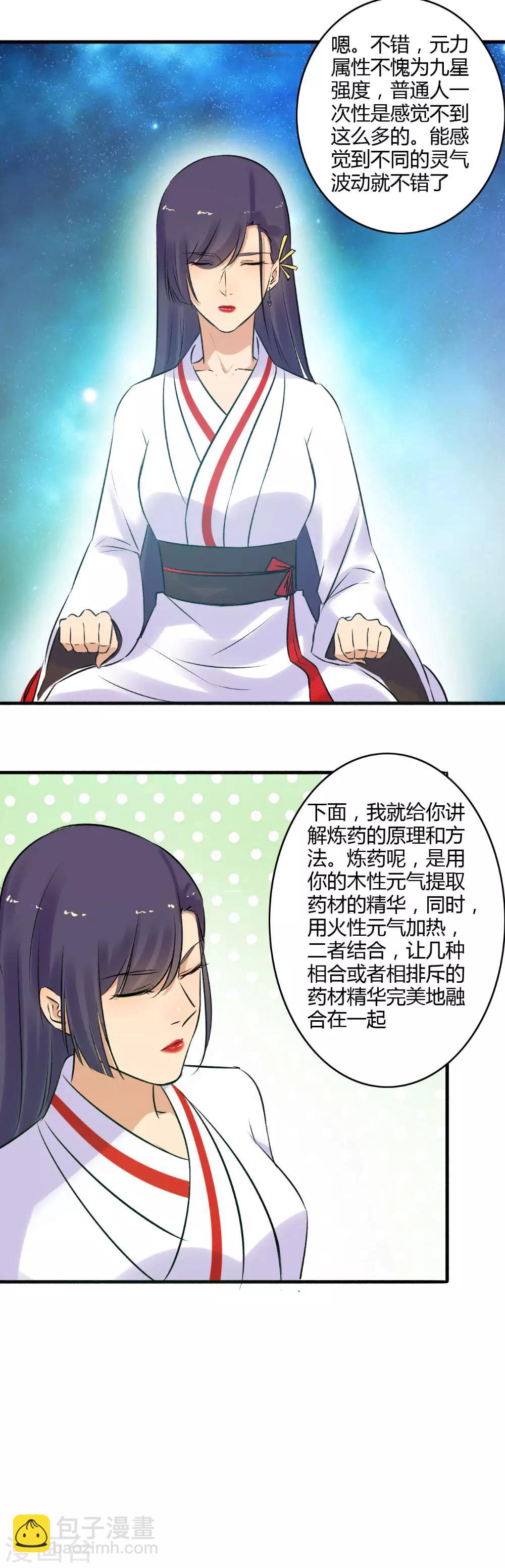 第153话 我可以让你舒服！-第154话