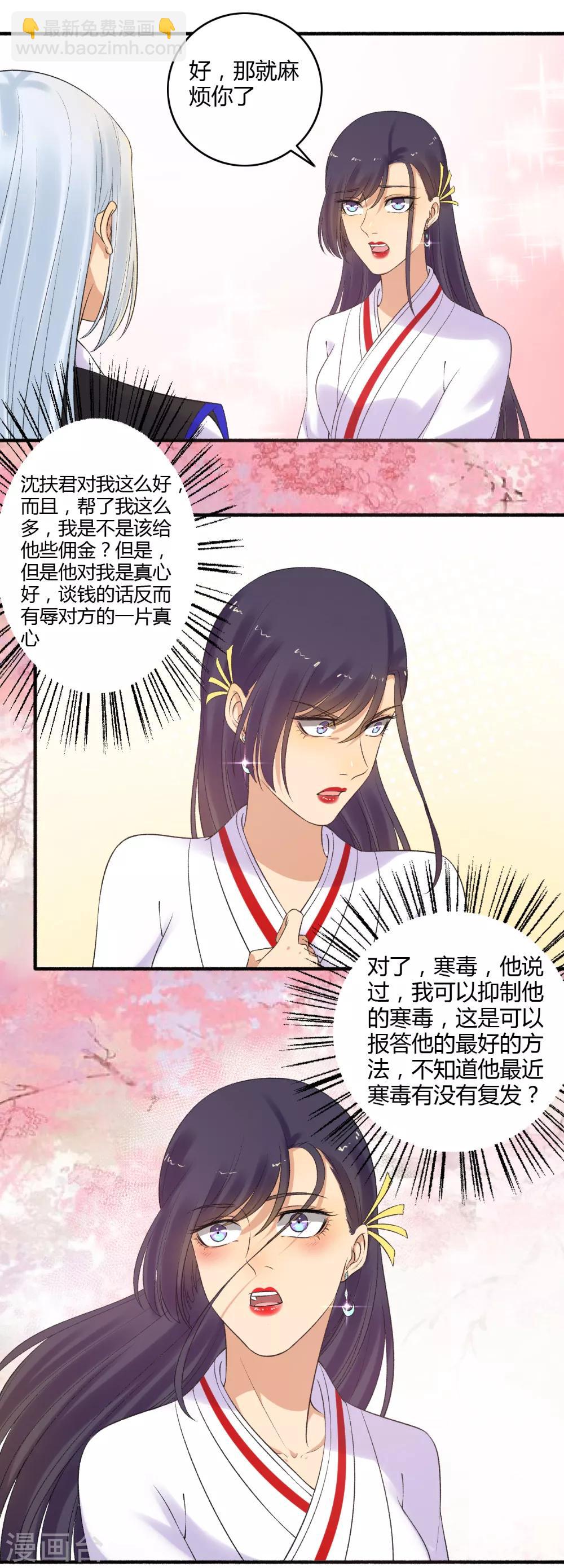 第153话 我可以让你舒服！-第154话