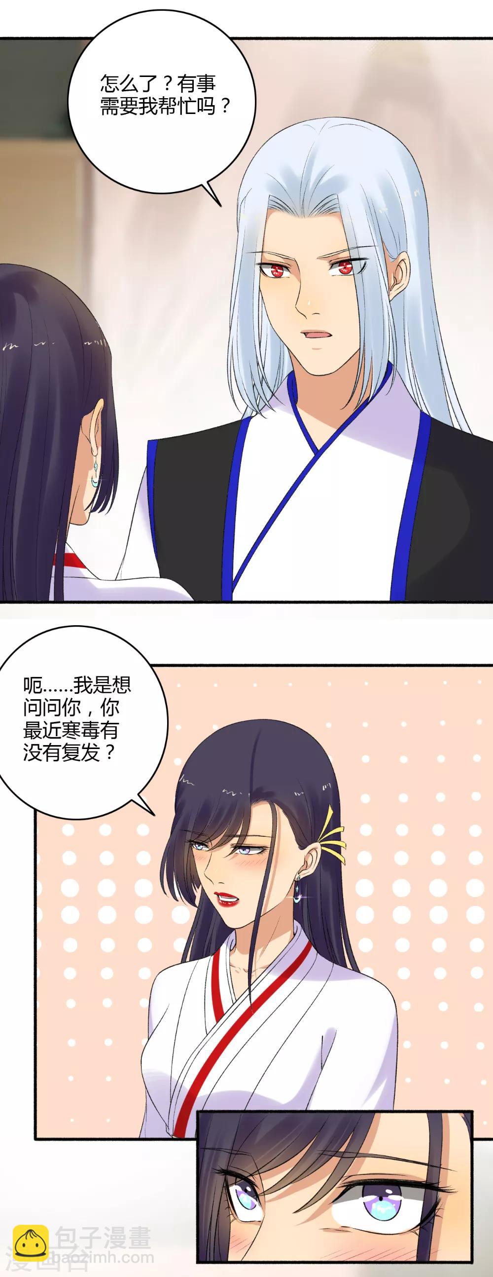 第153话 我可以让你舒服！-第154话