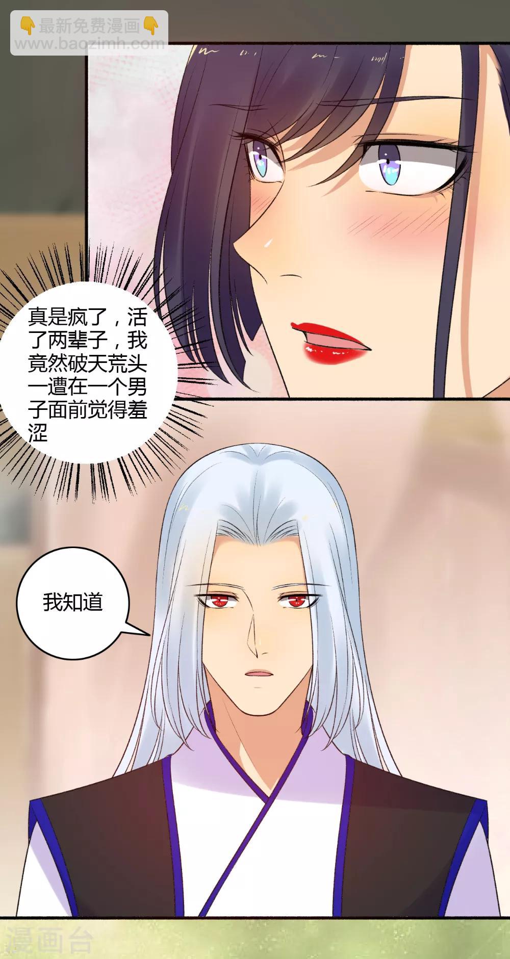 第153话 我可以让你舒服！-第154话