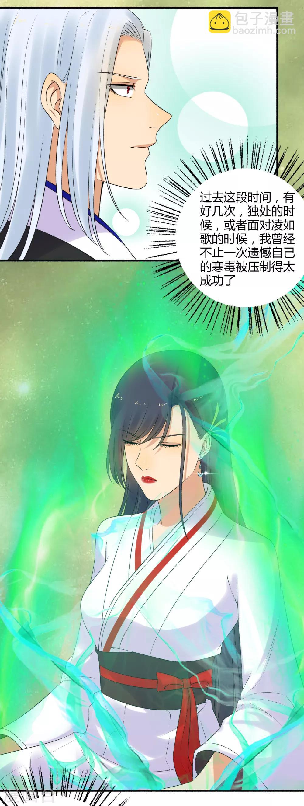 第153话 我可以让你舒服！-第154话