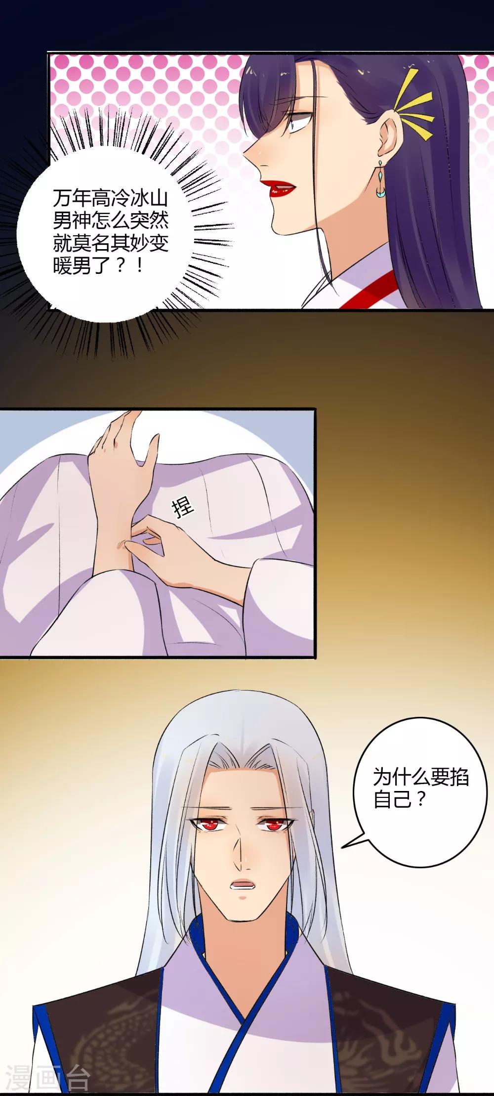 第155话 感情升温-第156话