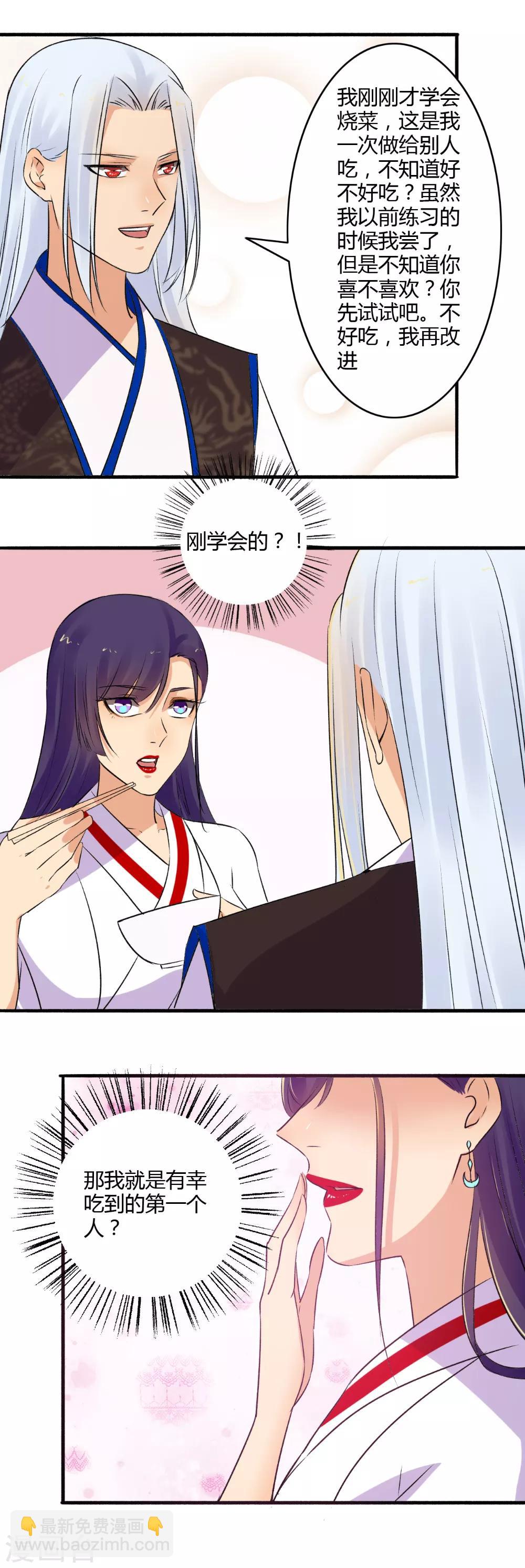 第155话 感情升温-第156话