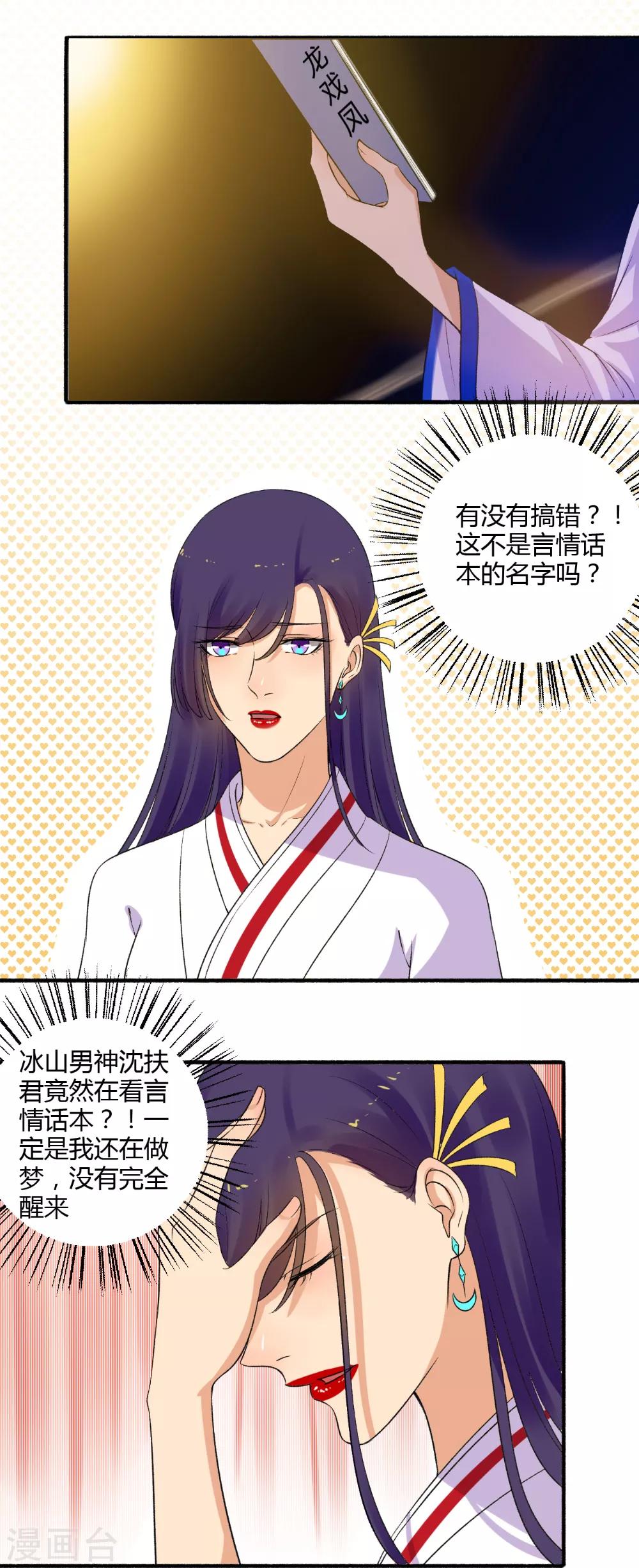 第155话 感情升温-第156话