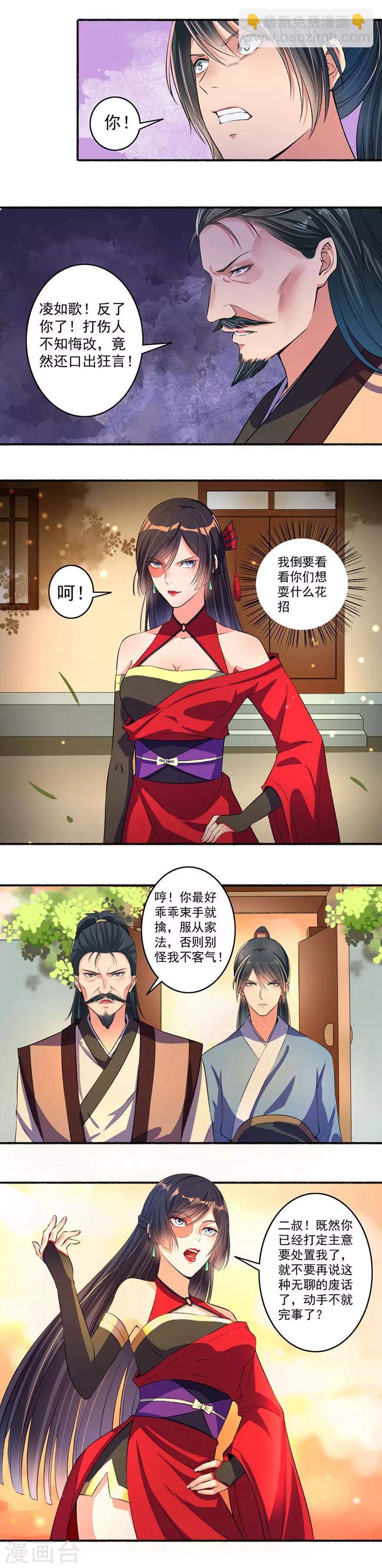 第17话 连你儿子一起打-第18话