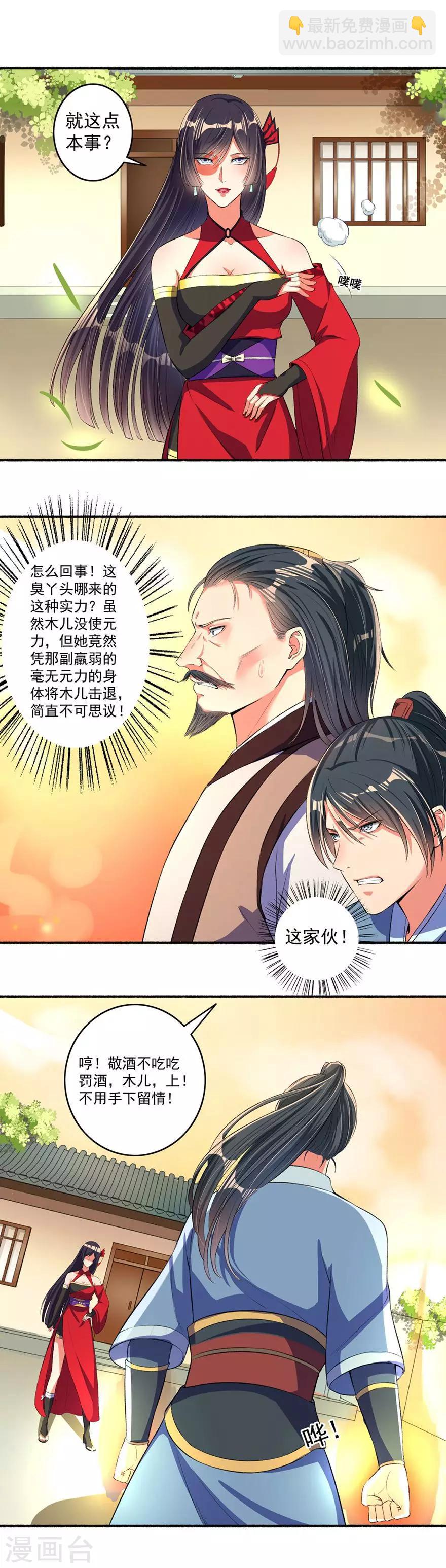 第17话 连你儿子一起打-第18话