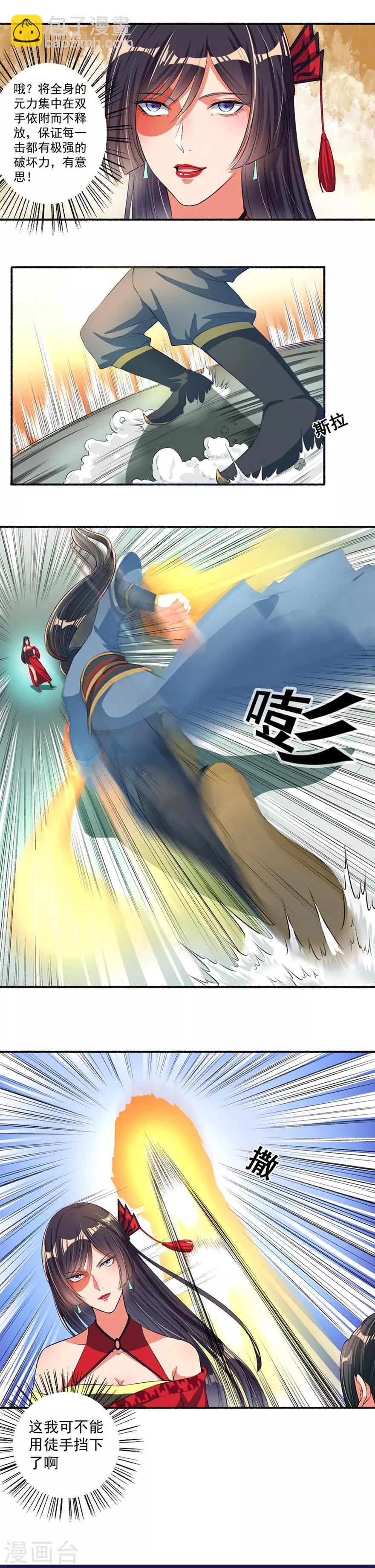 第17话 连你儿子一起打-第18话