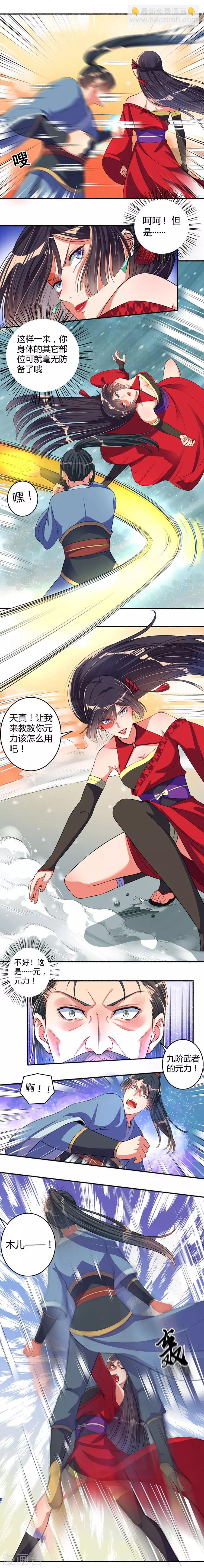 第17话 连你儿子一起打-第18话