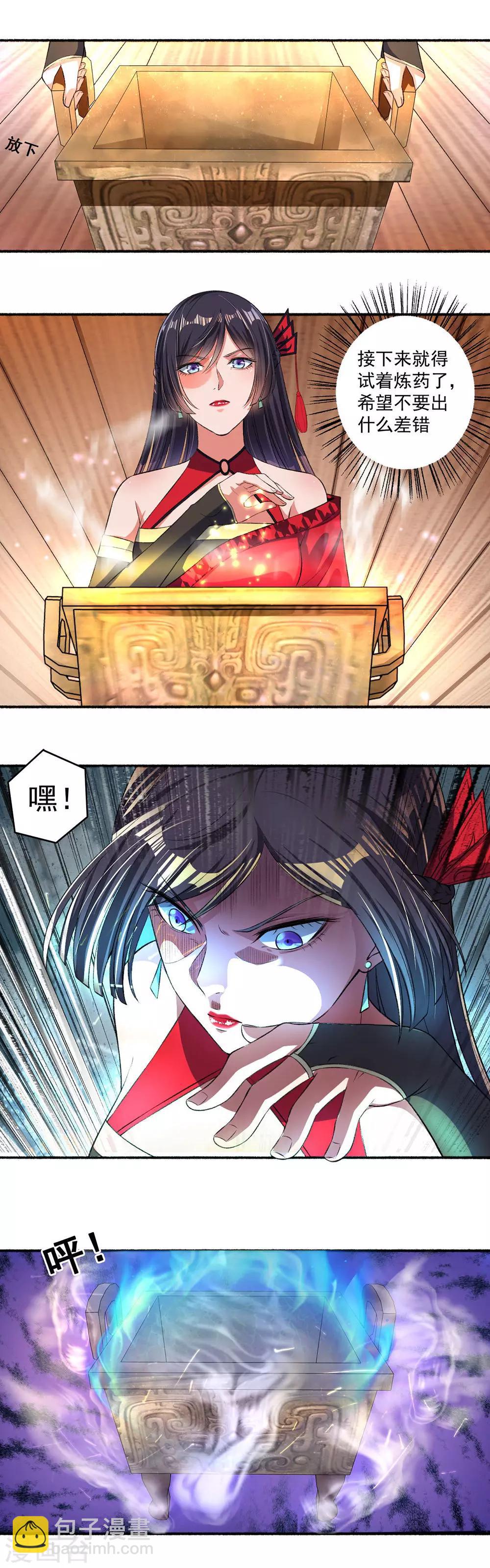 第21话 神奇的药鼎-第22话