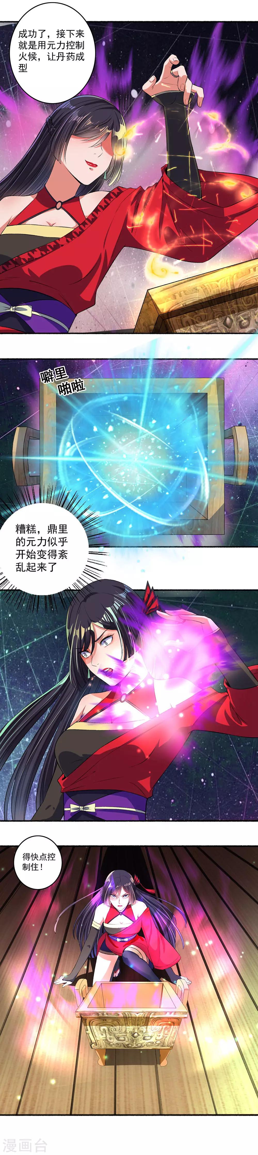 第21话 神奇的药鼎-第22话