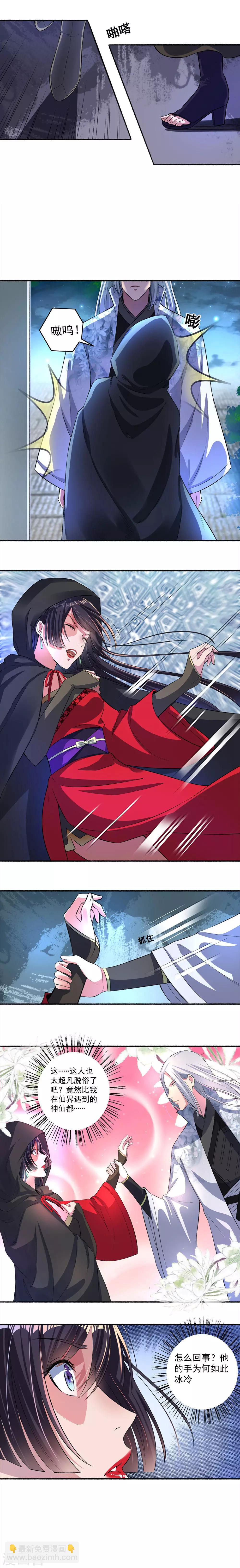 第21话 神奇的药鼎-第22话