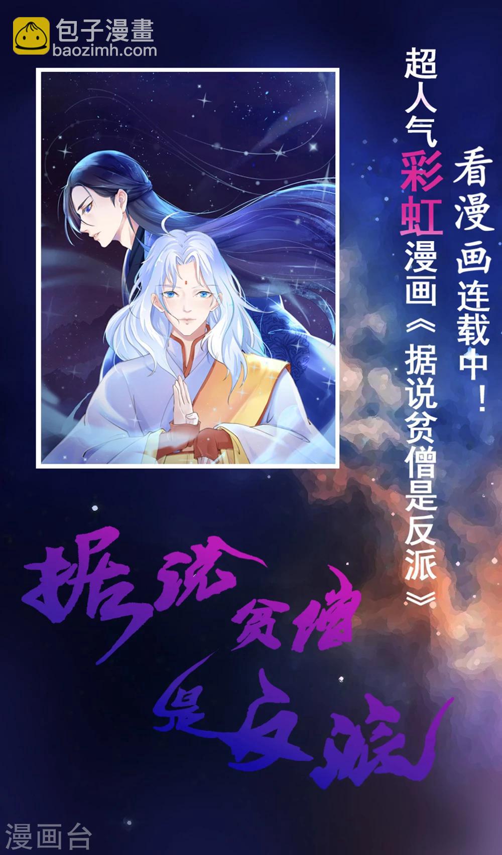 第21话 神奇的药鼎-第22话