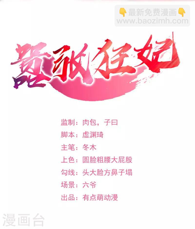 第23话 一笔大交易-第24话