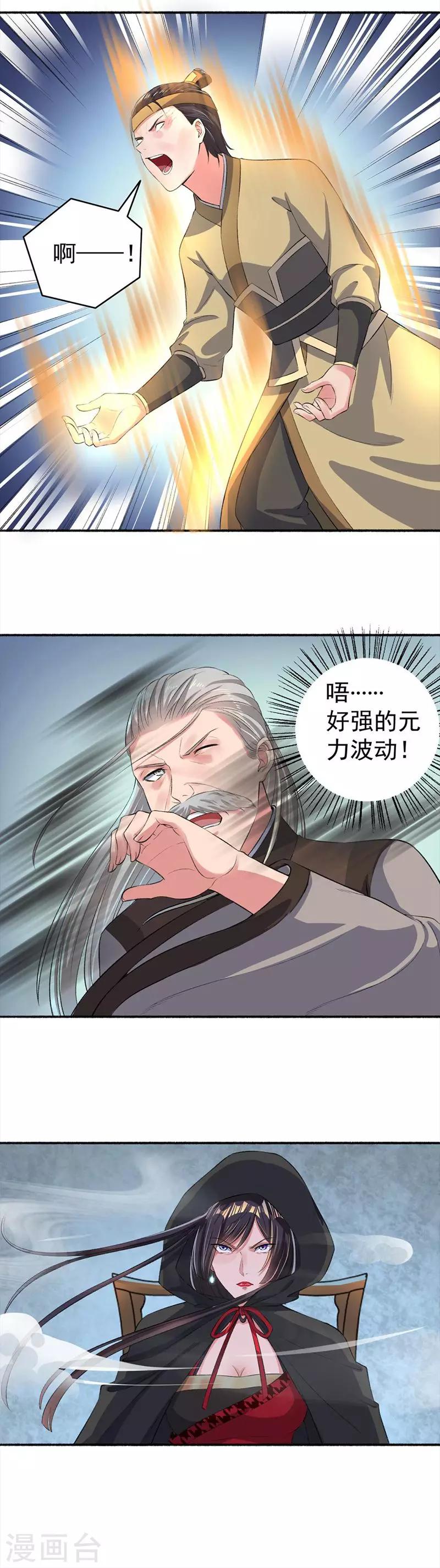 第23话 一笔大交易-第24话