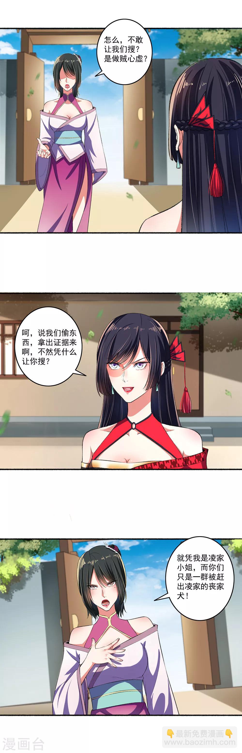 第25话 还没动手就躺下了-第26话