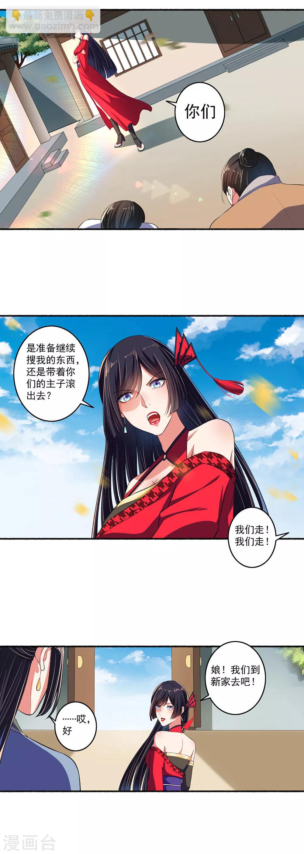 第25话 还没动手就躺下了-第26话