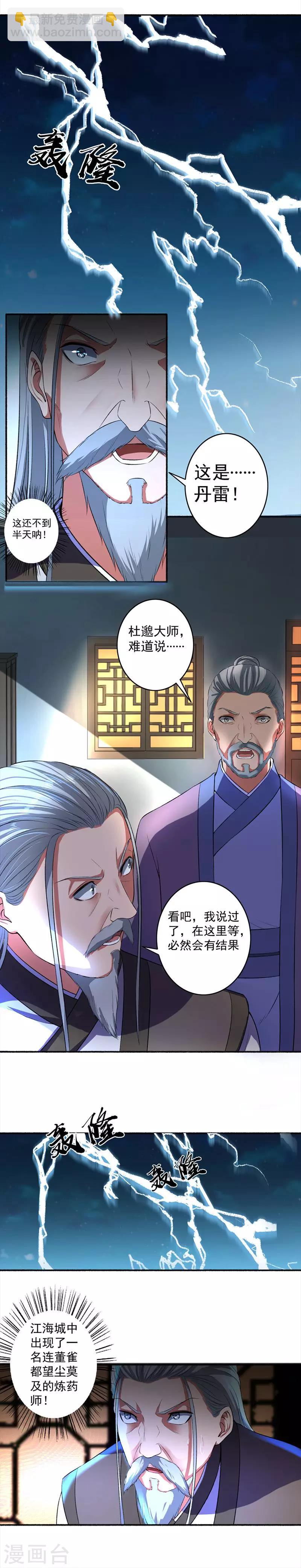 第27话 丹雷齐聚-第28话