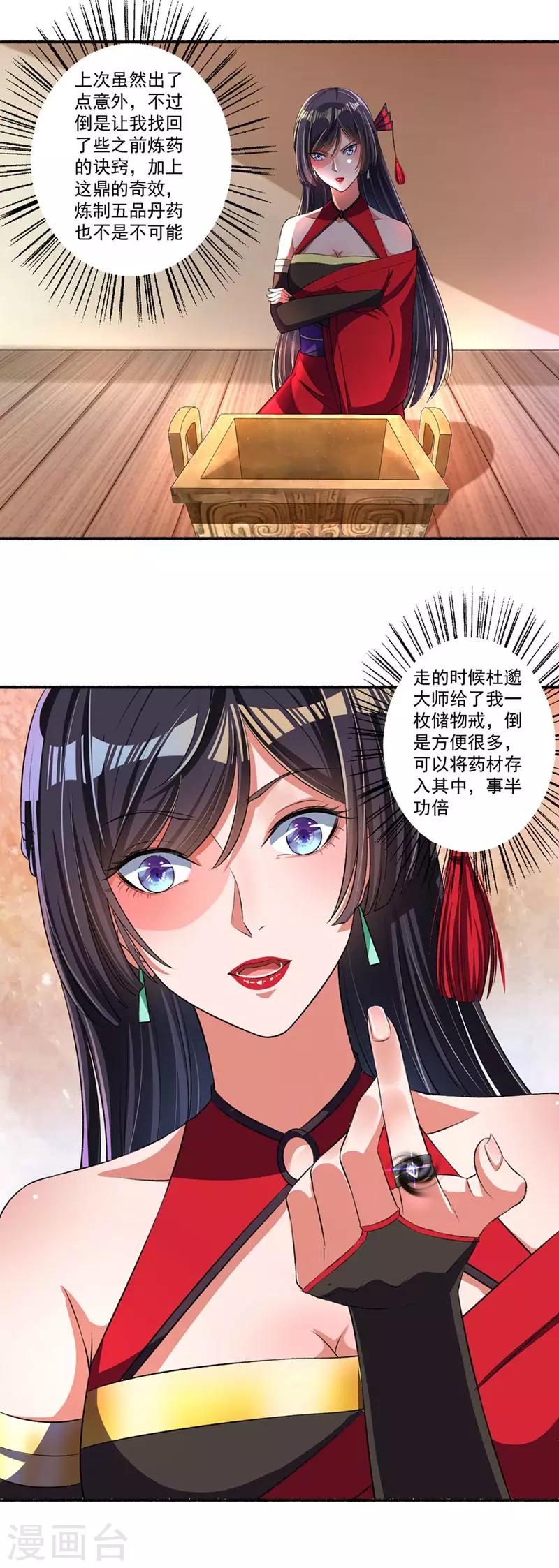 第27话 丹雷齐聚-第28话