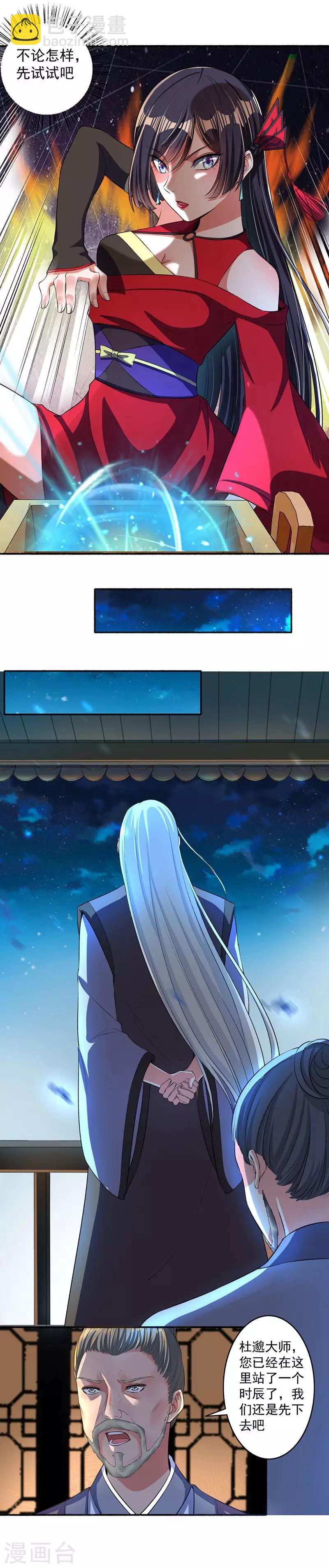 第27话 丹雷齐聚-第28话