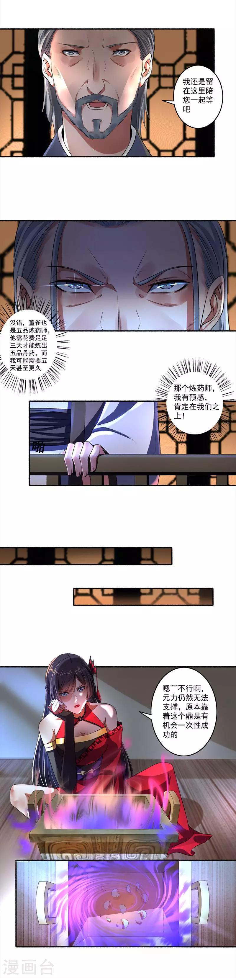 第27话 丹雷齐聚-第28话