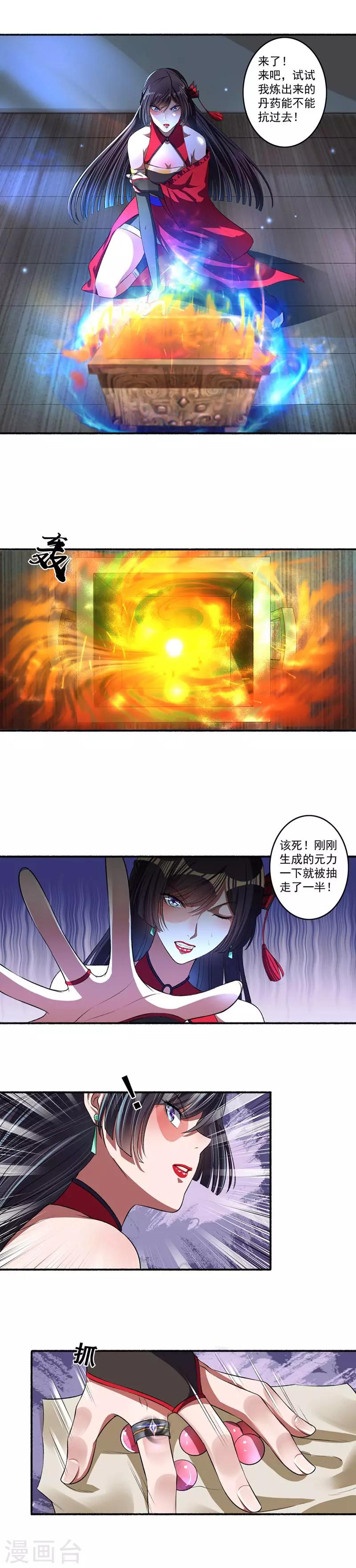 第27话 丹雷齐聚-第28话