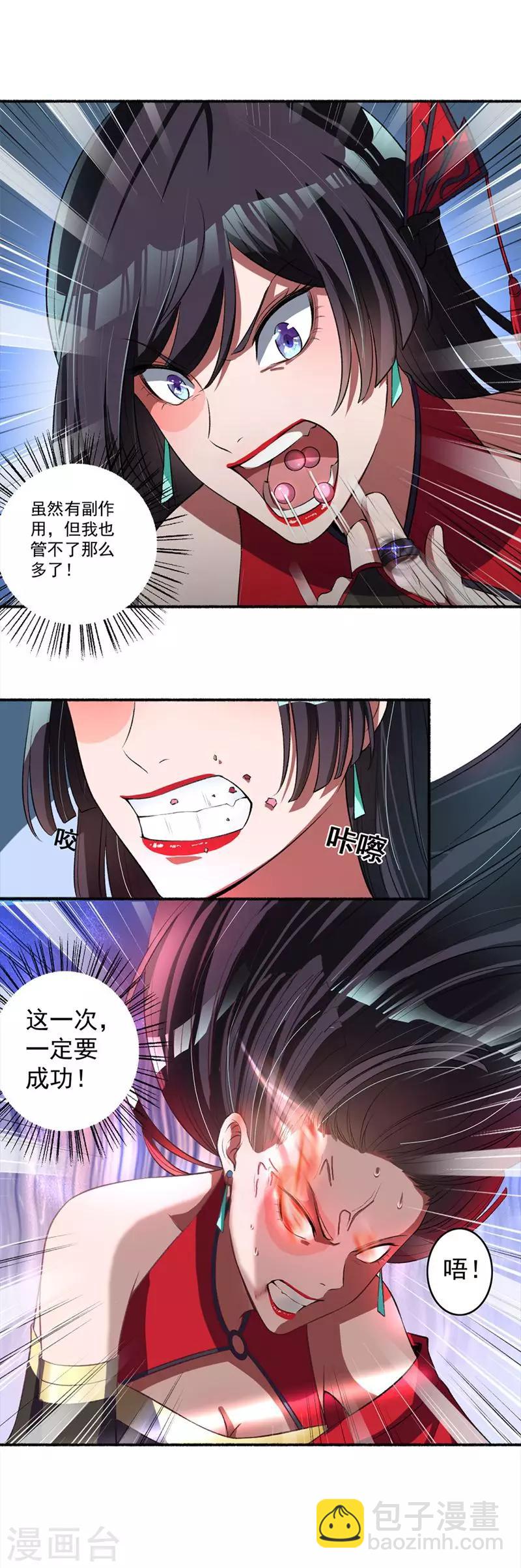 第27话 丹雷齐聚-第28话