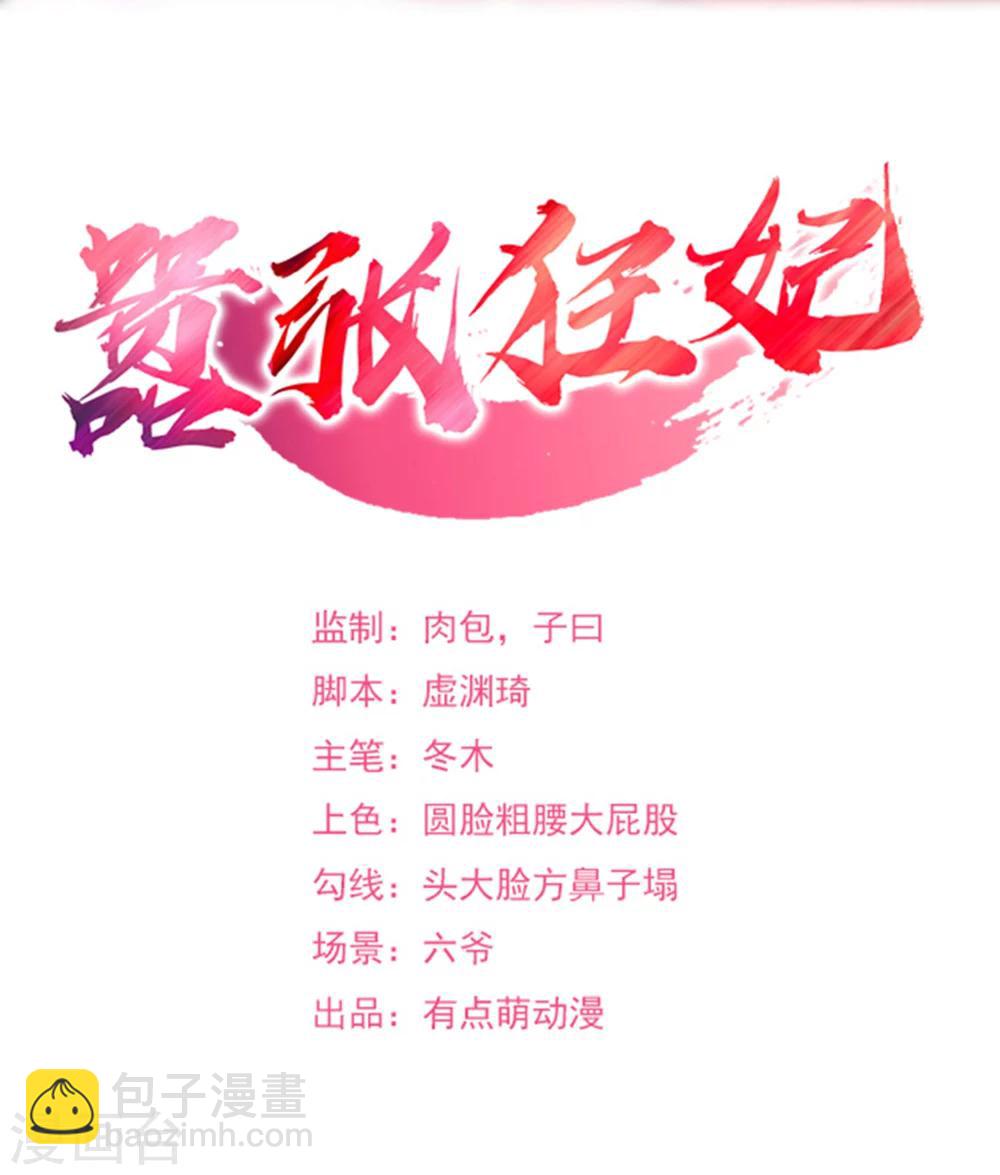 第29话 招募打手-第30话