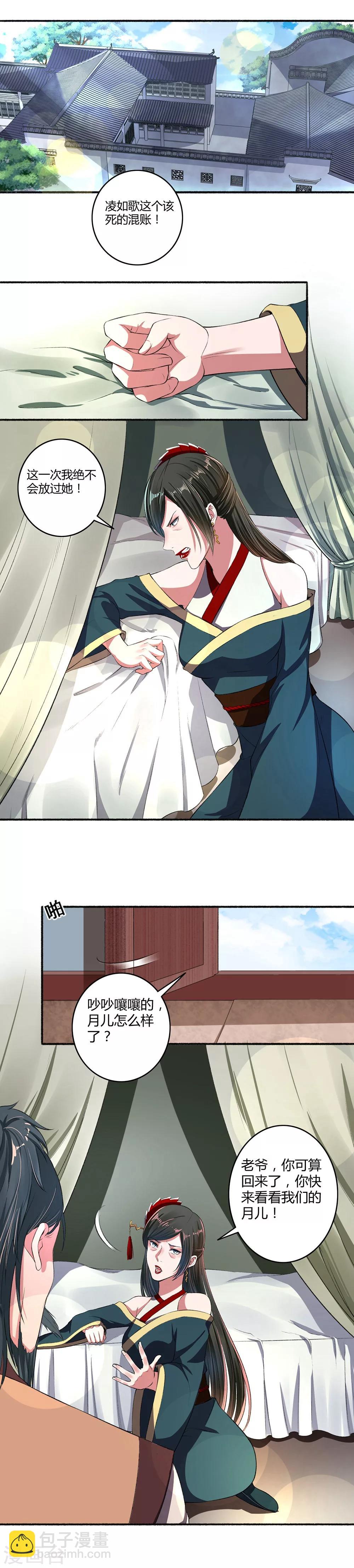 第29话 招募打手-第30话