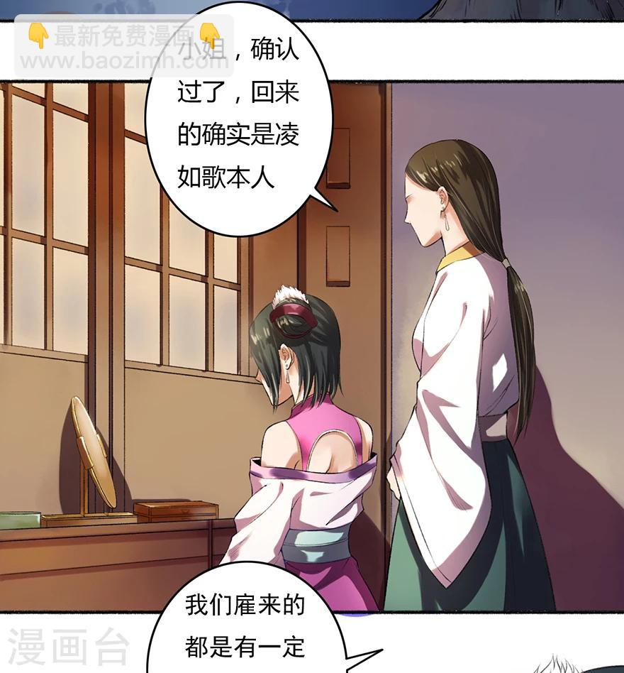 第3话 教训老奴-第4话