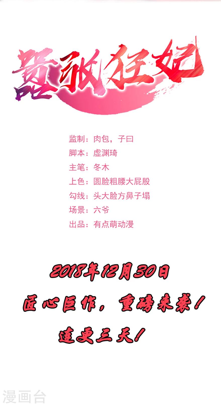 第3话 教训老奴-第4话