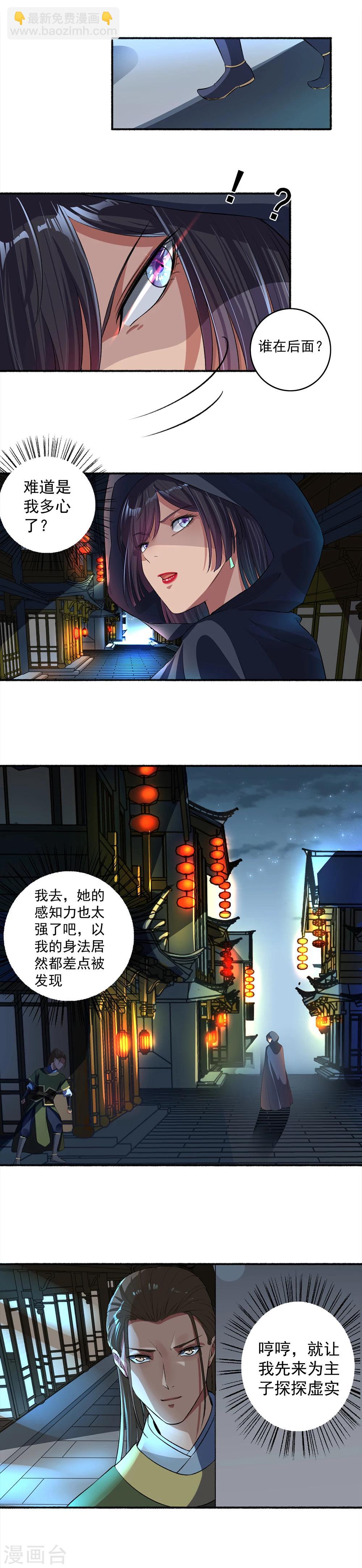 第31话 男神的犹豫-第32话