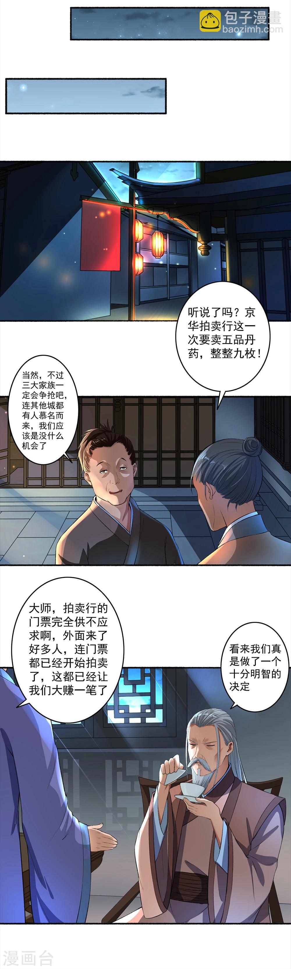 第31话 男神的犹豫-第32话