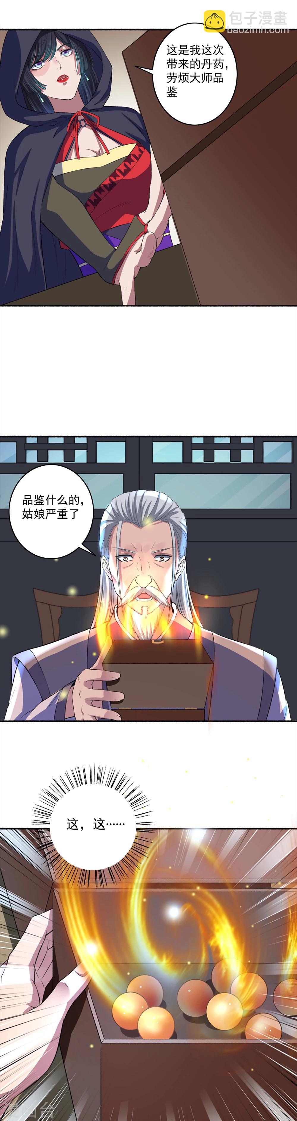 第31话 男神的犹豫-第32话