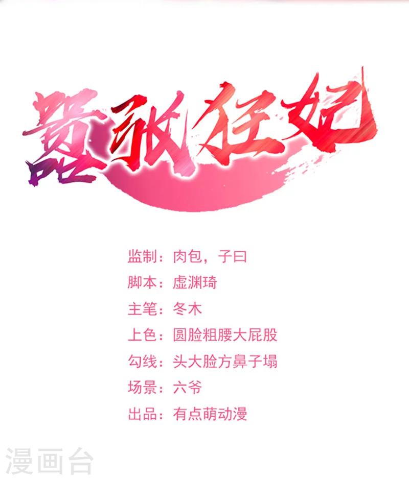 第33话 决斗-第34话