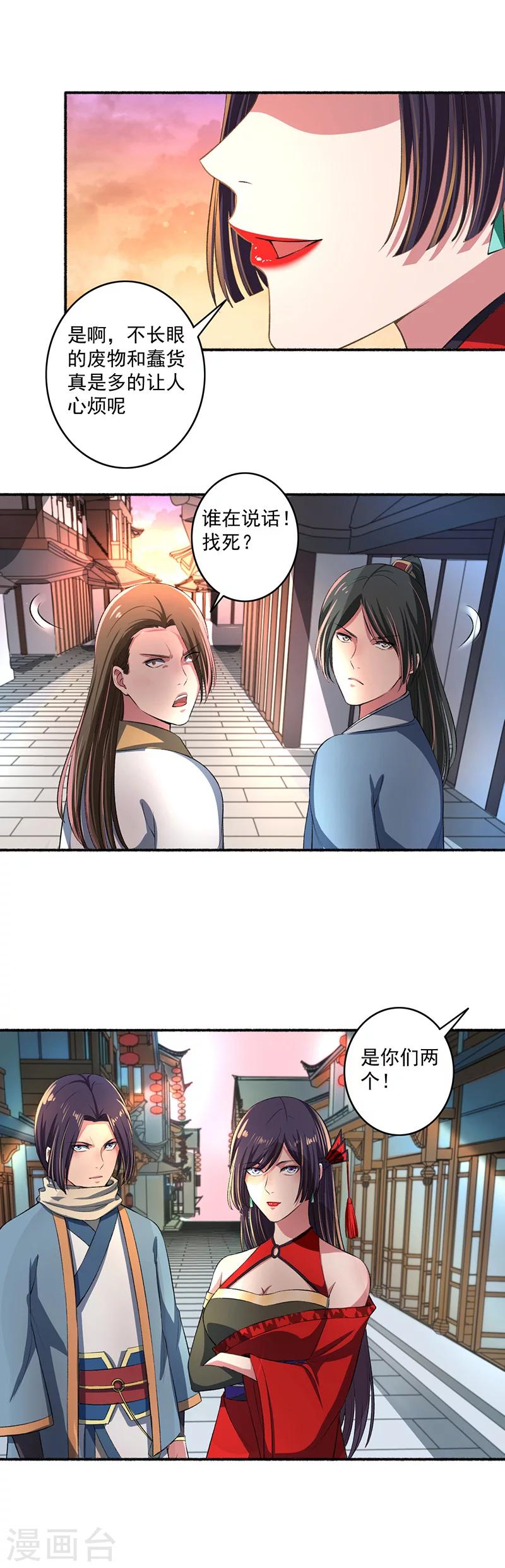 第33话 决斗-第34话