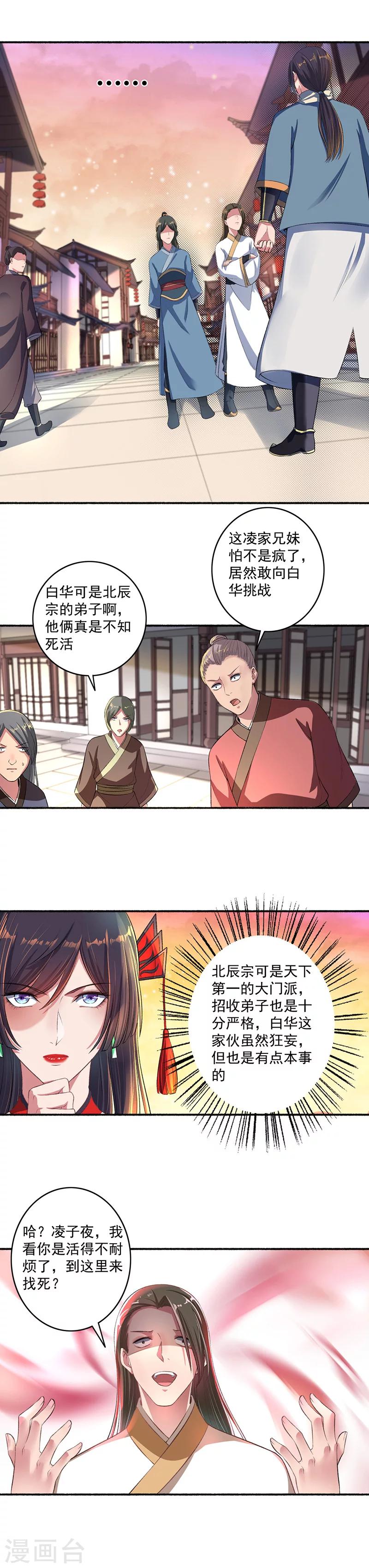 第33话 决斗-第34话