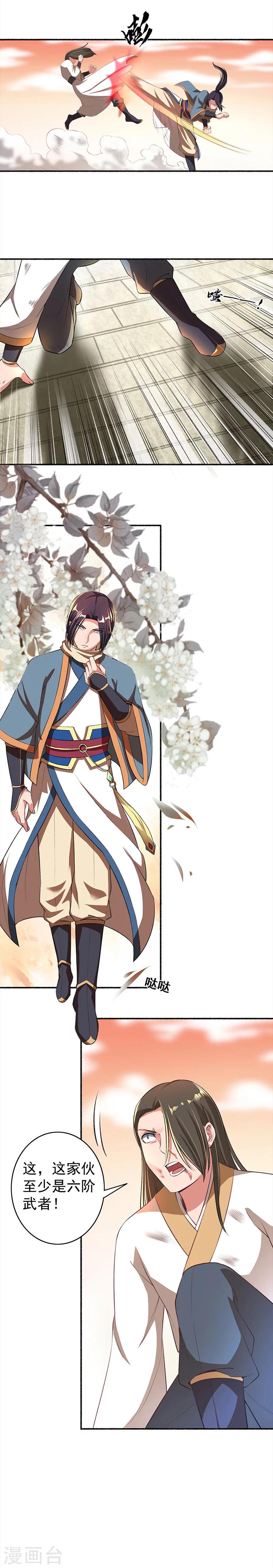 第33话 决斗-第34话