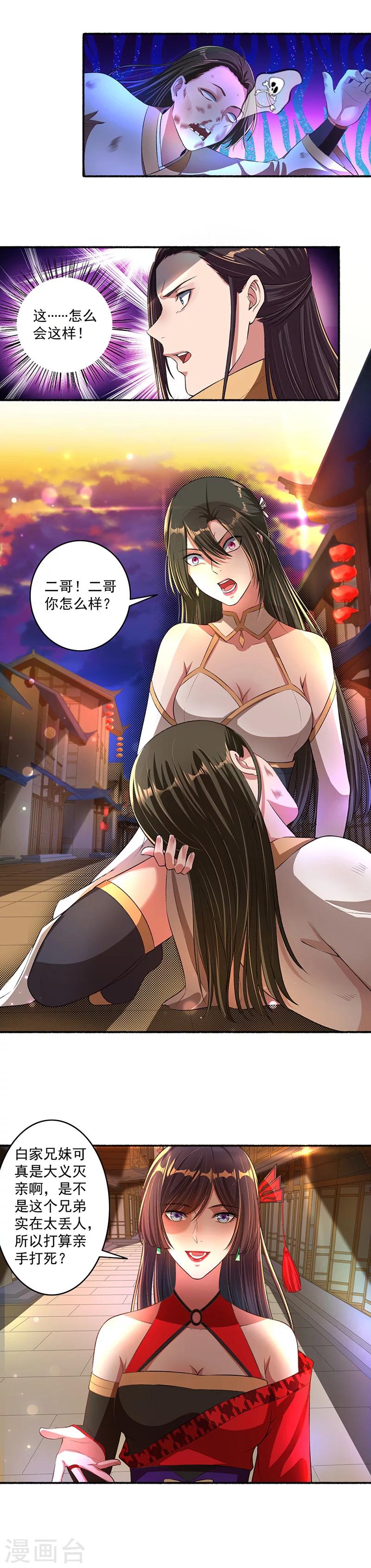 第35话 意料之外的来人-第36话