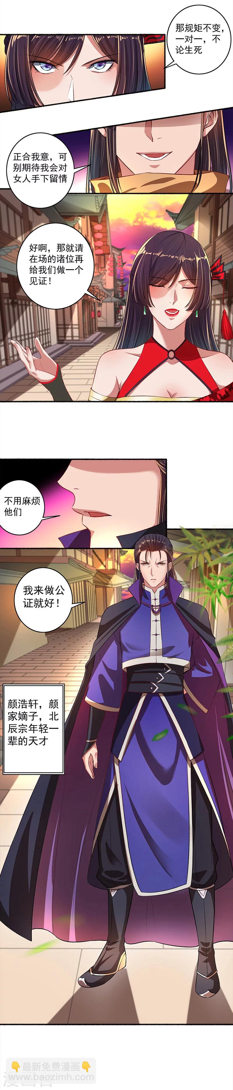 第35话 意料之外的来人-第36话