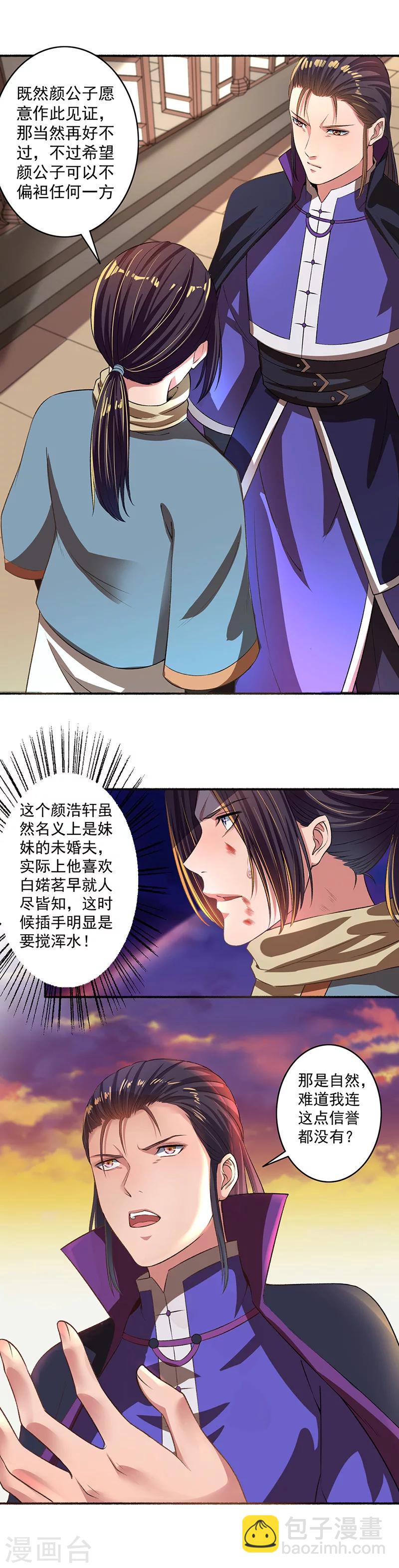 第35话 意料之外的来人-第36话