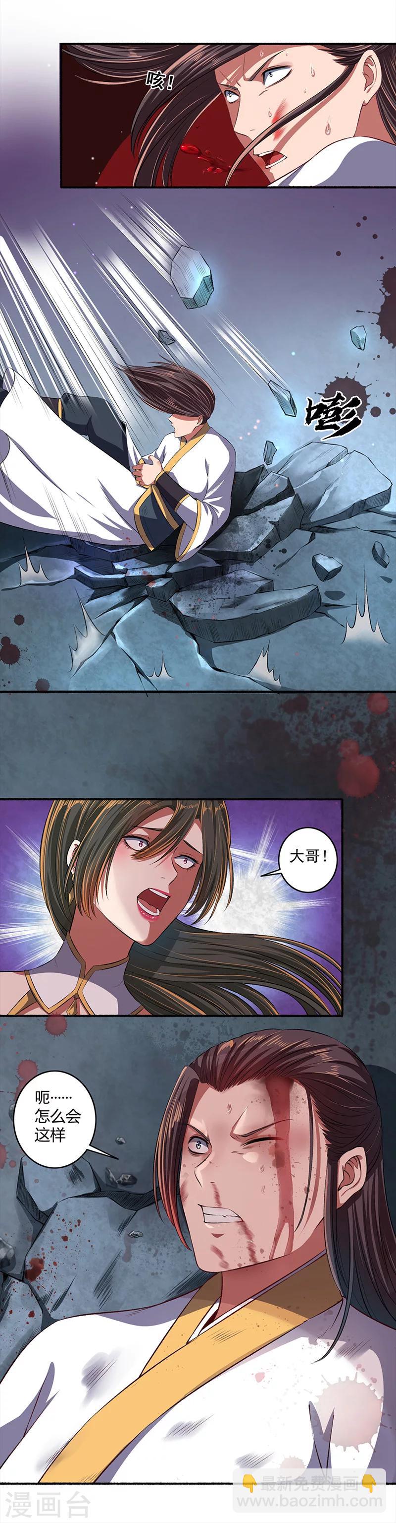 第37话 实力碾压-第38话