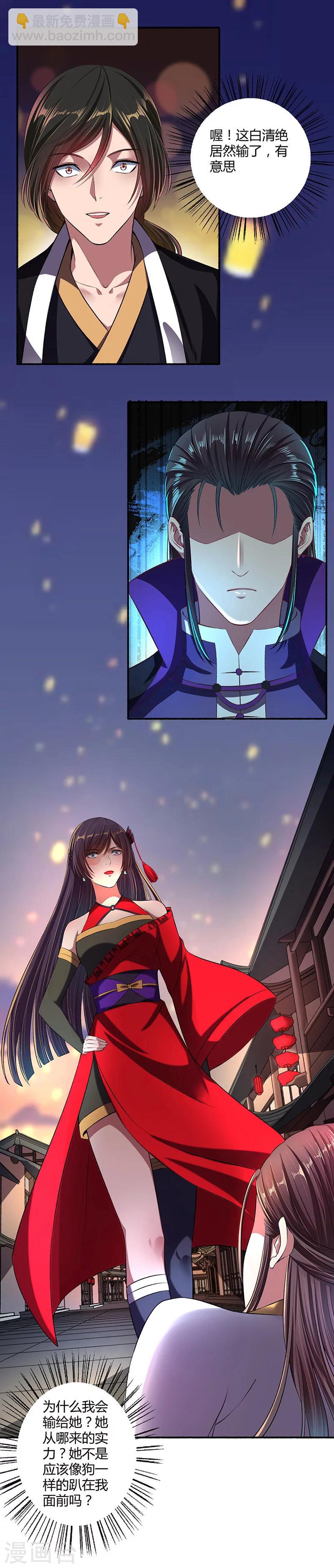 第37话 实力碾压-第38话