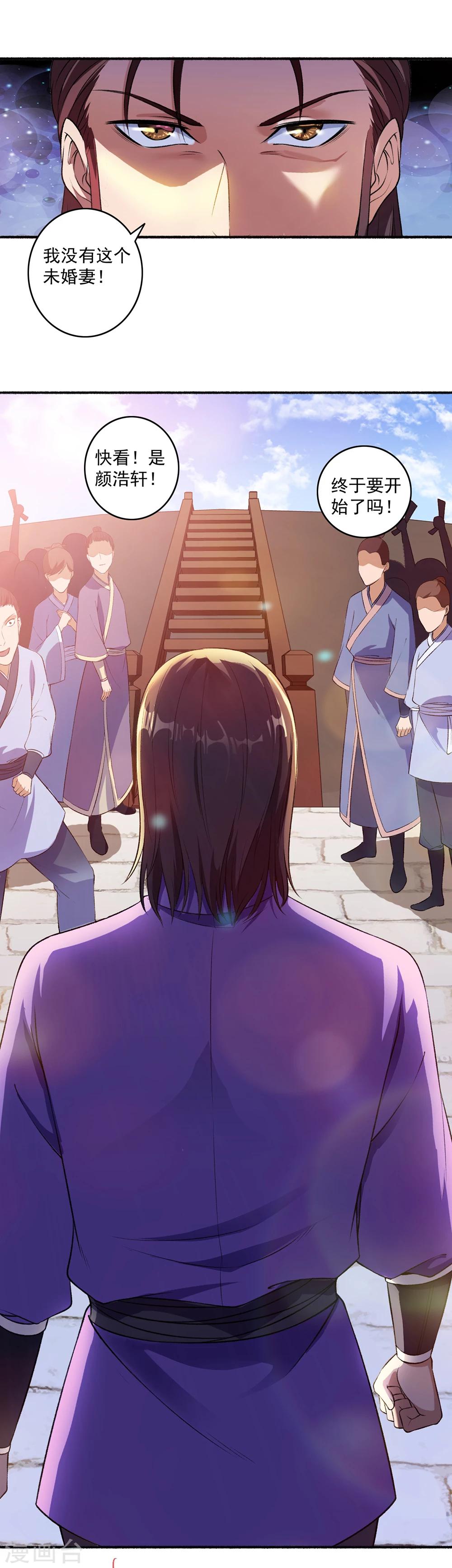 第41话 三大家族齐聚斗魁台-第42话