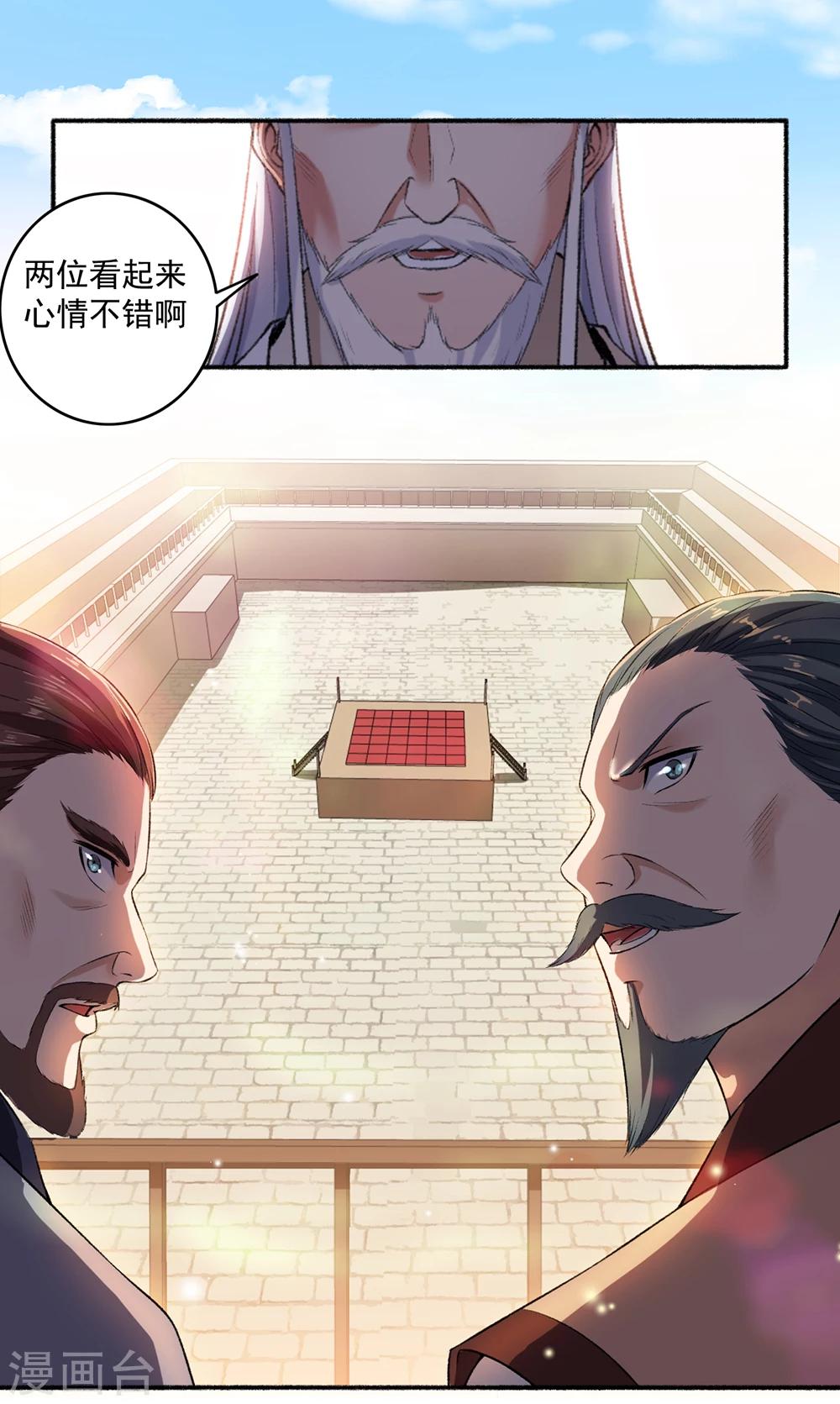 第41话 三大家族齐聚斗魁台-第42话