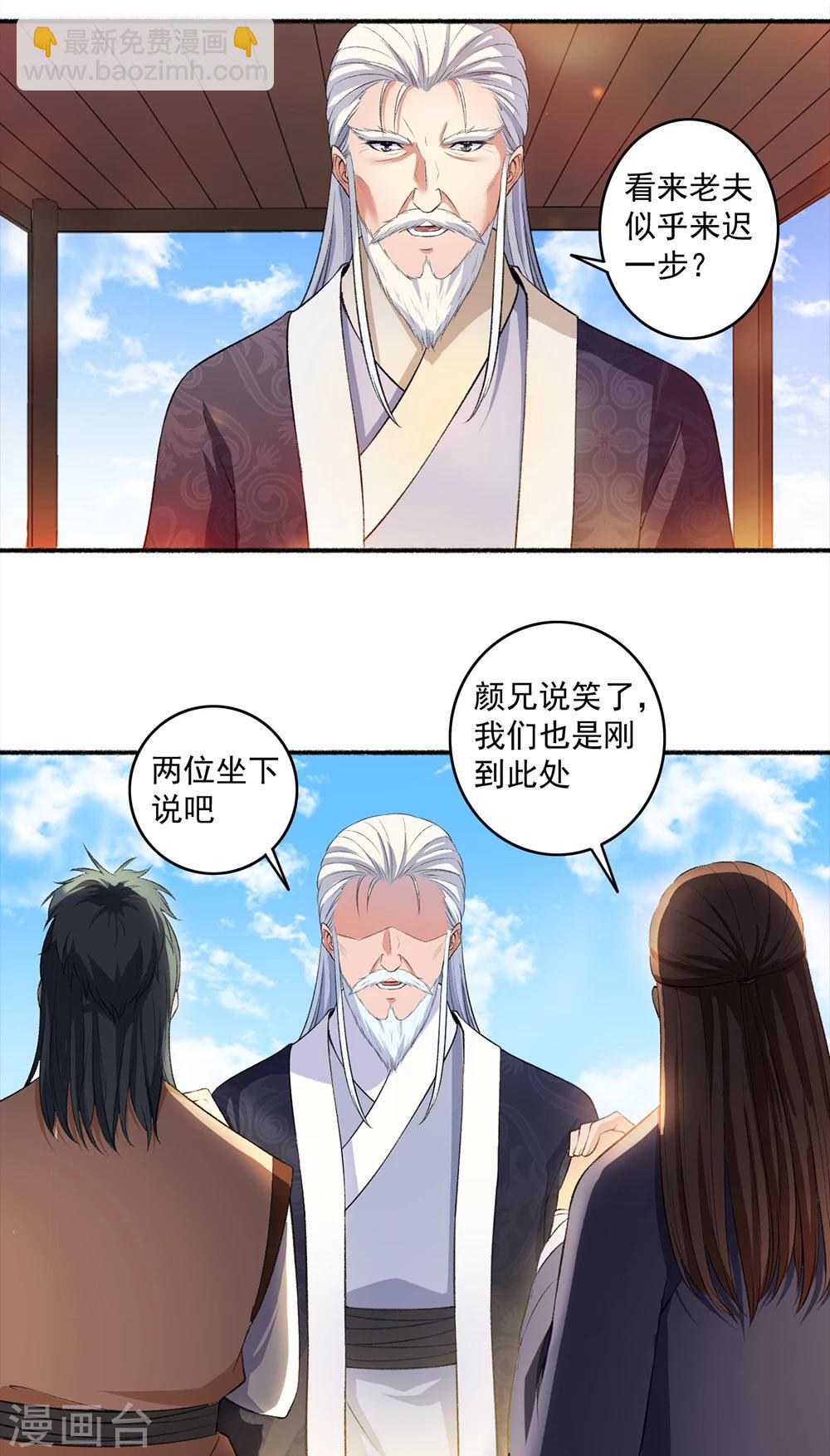 第41话 三大家族齐聚斗魁台-第42话