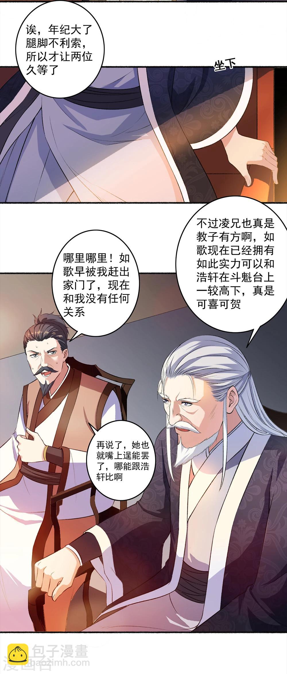 第41话 三大家族齐聚斗魁台-第42话