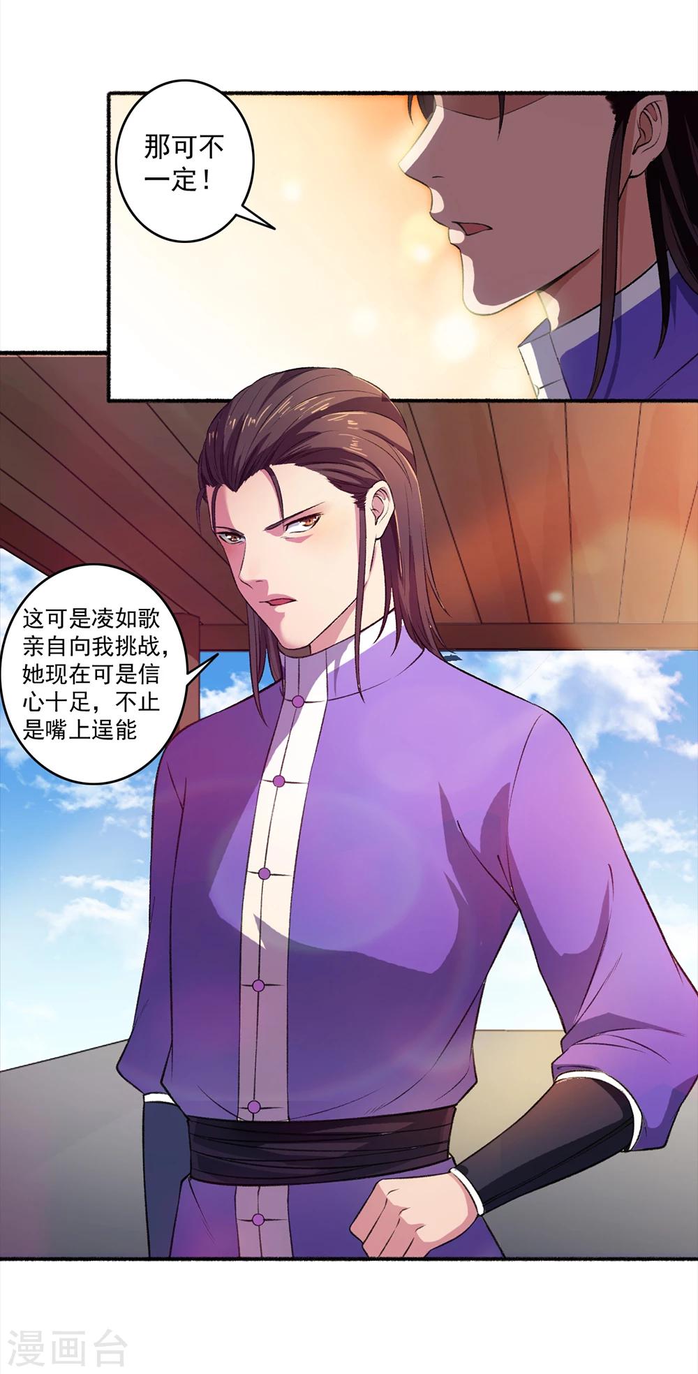 第41话 三大家族齐聚斗魁台-第42话