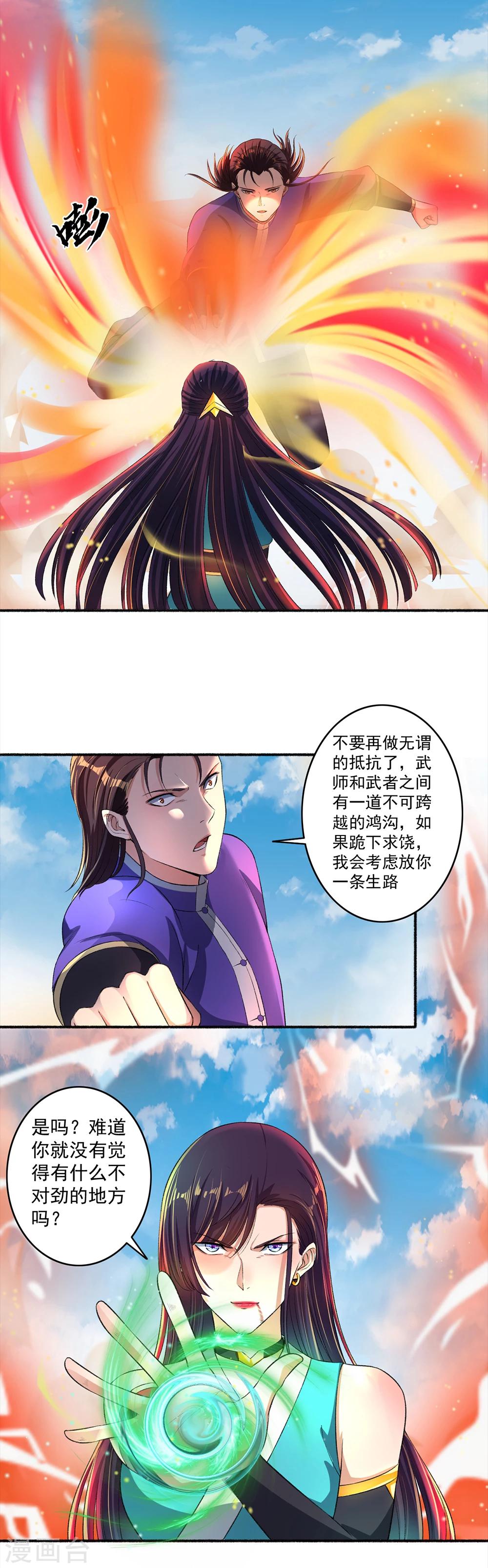 嚣张狂妃 - 第43话 颜浩轩竟是武师级别？ - 2