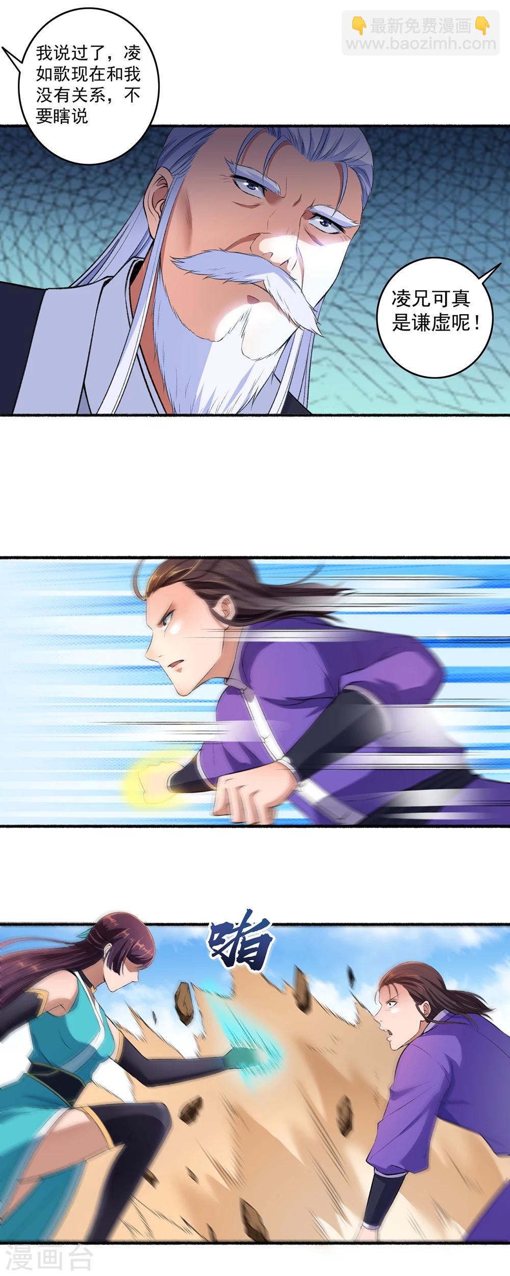 第43话 颜浩轩竟是武师级别？-第44话